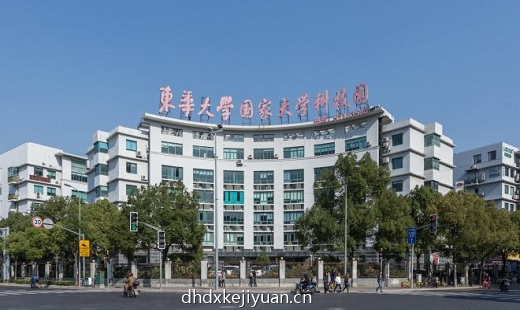 东华大学国家大学科技园